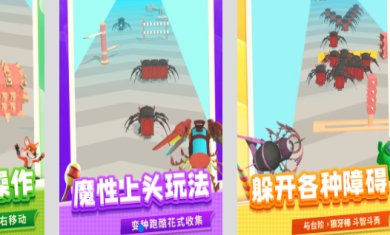 蜘蛛生存模拟游戏下载-蜘蛛生存模拟最新版下载v1.0.1