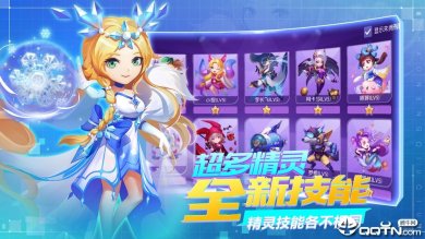 超能球球安卓版