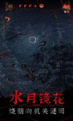 纸嫁衣5无间梦境(附通关攻略)