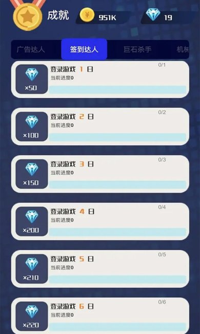 巨石终结者下载-巨石终结者最新版下载v1.2.0