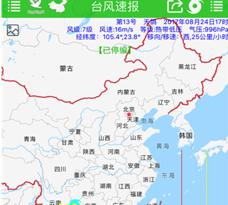 台风速报app下载官网-台风速报最新版本下载v1.12.16