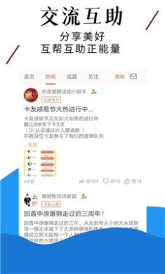 中原雄狮最新版下载-中原雄狮app下载v3.7