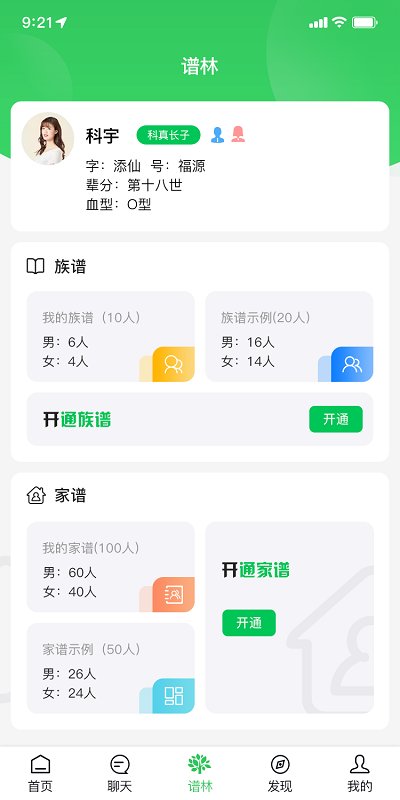 天奖谱林app下载-天奖谱林app手机版下载v2.3.6