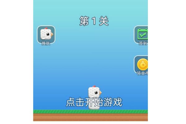 萌鸟冒险记下载-萌鸟冒险记安卓版下载v1.0.0