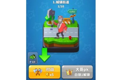 兄弟你别跑下载-兄弟你别跑最新版下载v1.0.0