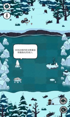 极地乐园官方版