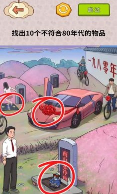 巅峰大脑洞最新版下载-巅峰大脑洞安卓版下载v1.0