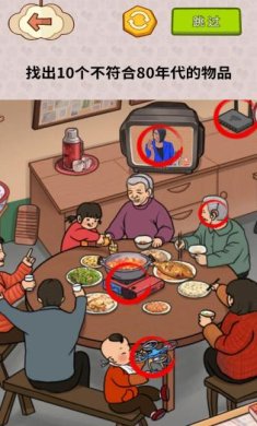 巅峰大脑洞安卓版