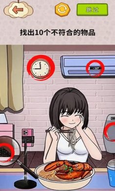 巅峰大脑洞安卓版