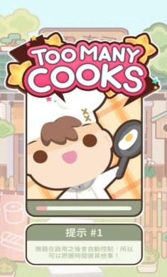 煮不停安卓游戏下载-煮不停最新版下载v0.5.4