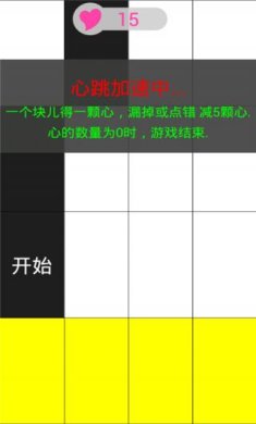 别踩白块儿8手游最新版
