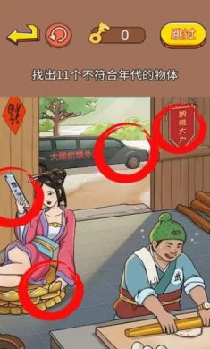 老妹儿来找茬最新版