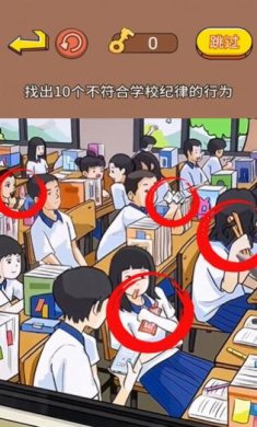 老妹儿来找茬官方正版下载-老妹儿来找茬最新版下载v1.0