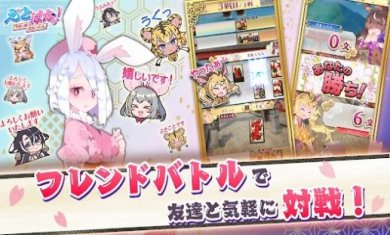 生肖花札游戏安卓版