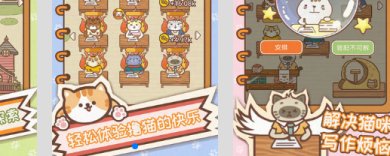 猫咪作家游戏下载-猫咪作家手机版下载v1.0.1
