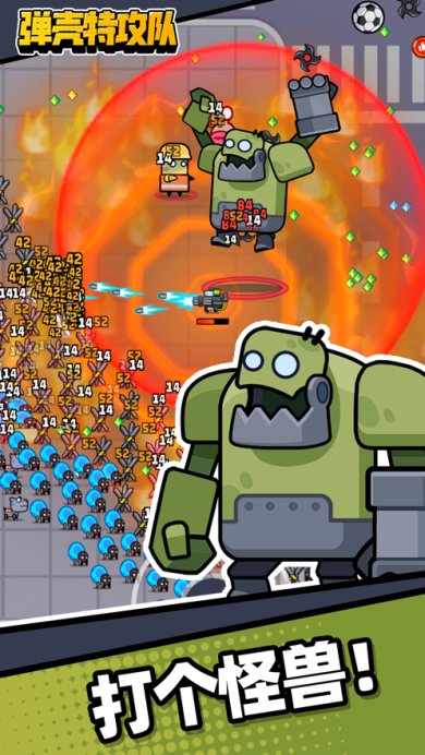 弹壳特攻队下载正版-弹壳特攻队(装备选择)下载v1.9.2