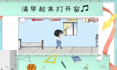 我的高三下载-我的高三手游最新版下载v0.6