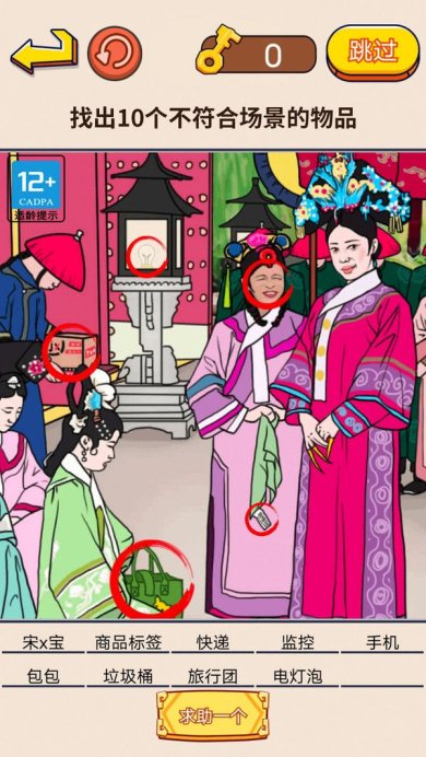 找茬强强强官方版下载-找茬强强强最新版下载v1.0