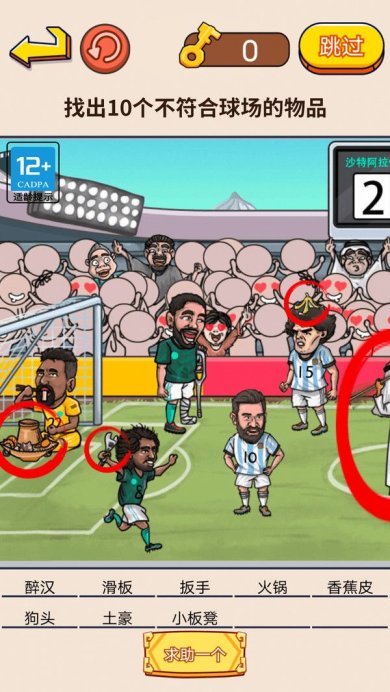 找茬强强强最新版