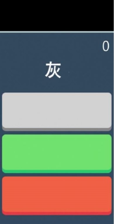 快速辨颜色安卓版