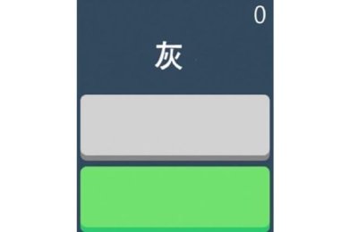 快速辨颜色下载-快速辨颜色安卓版下载v1.0