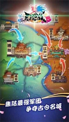 无限合战最新版下载-无限合战安卓免费版下载v2.0.0