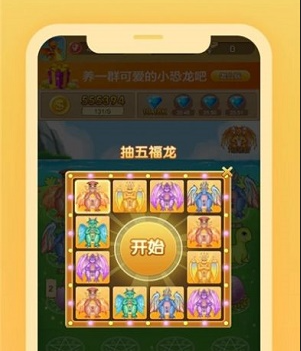 一起来养龙最新版下载-一起来养龙免费版下载v1.0.2