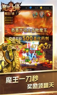 魔灵先锋最新版下载-魔灵先锋免费安卓版下载v1.0.1