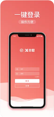 丰修服务手机版下载-丰修服务app下载v1.0.16