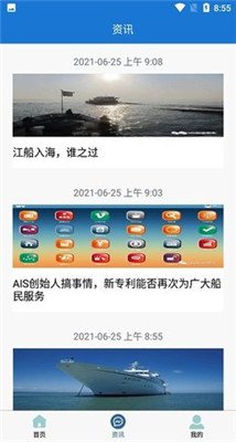 安顺船运安卓版下载-安顺船运app下载v1.4.230407
