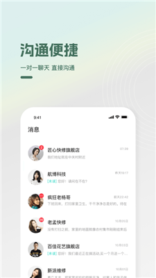 光合万家手机版下载-光合万家app下载v1.0.6.2