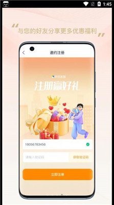 华信家服最新版下载-华信家服app下载v1.0