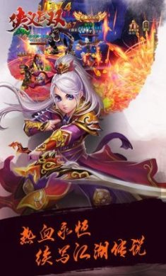 侠义无双下载-侠义无双手游下载v1.0