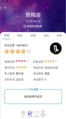 星罗步数安卓版下载-星罗步数app下载v2.0.1