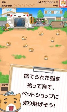 弃猫援救下载-弃猫援救安卓版下载v1.0