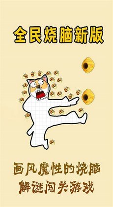 救狗特工队最新版