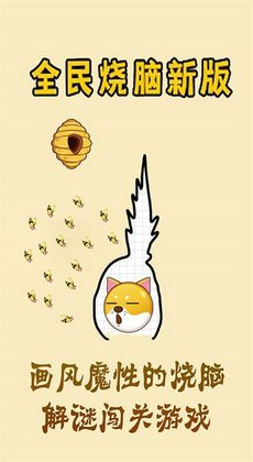 救狗特工队最新版