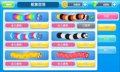 多人对战贪吃蛇下载-多人对战贪吃蛇安卓版下载v1.1