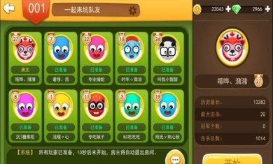 多人对战贪吃蛇安卓版