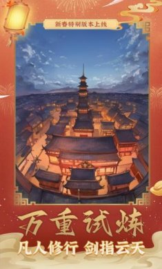 一剑江湖最新版下载-一剑江湖免费版下载v3.1