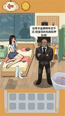 帮帮小姑娘下载-帮帮那个女孩游戏下载v1.0
