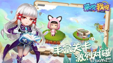 来咬我呀安卓版下载-来咬我呀2023版下载v1.0