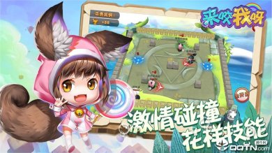 来咬我呀安卓版下载-来咬我呀2023版下载v1.0