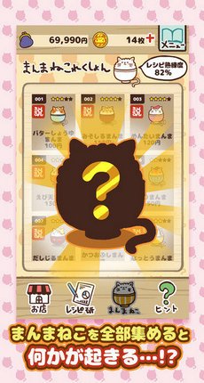 猫咪盖饭游戏安卓版