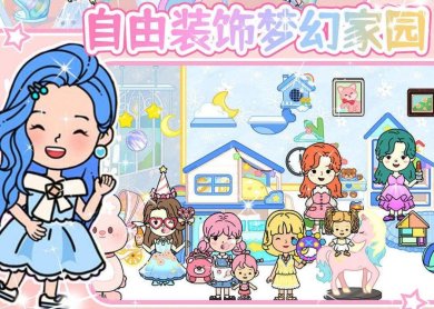 我的小镇模拟器安装下载-我的小镇模拟器更新版下载 v1.0