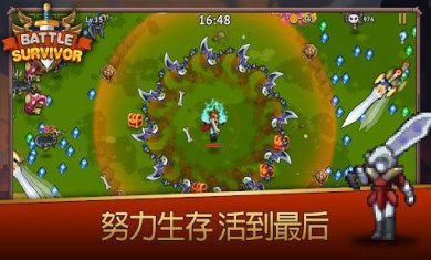 幸存者战场下载-幸存者战场安卓版下载v1.0.1