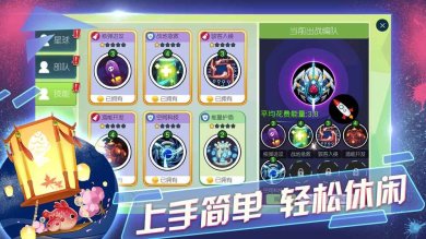 星海争锋最新版
