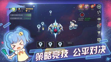 星海争锋游戏下载-星海争锋最新版下载v3.0.0