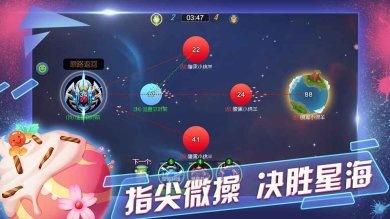 星海争锋最新版
