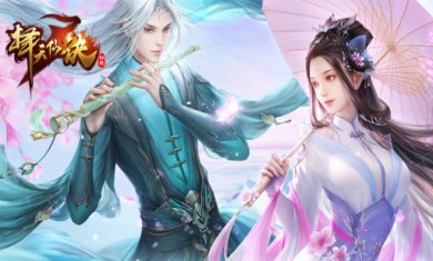 择天仙诀官方正版下载-择天仙诀最新版下载v6.0.0